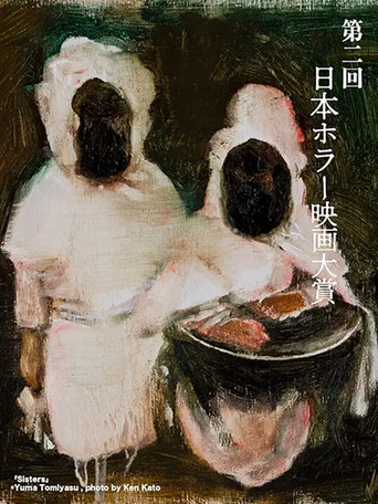 2nd Japan Horror Film Awards: Winning Work poster