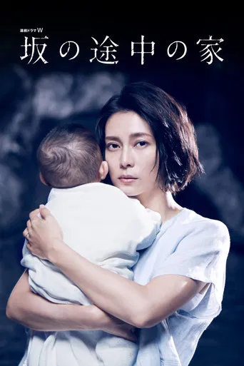 The House on the Slope poster