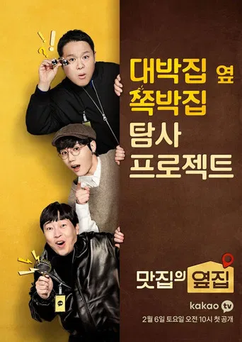 The Shop next to the best poster