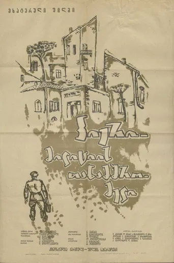 Pierre, a Policeagent poster