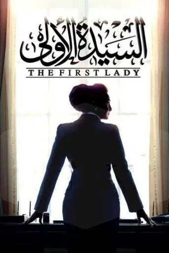 The First Lady poster