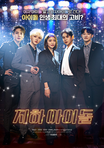 Underground Idol poster