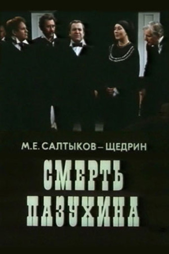 The Death of Pazukhin poster