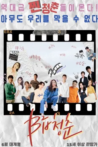 B-Class Youth poster