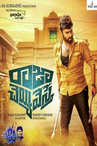 Raja Cheyyi Vesthe poster
