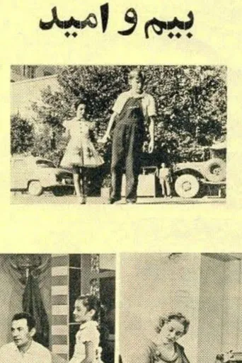 Fear and hope poster