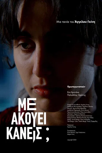 Can You Hear? poster