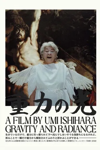 Gravity and Radiance poster