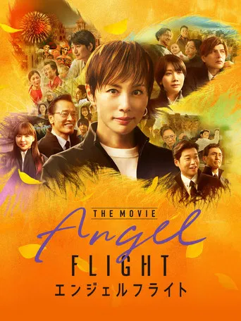 Angel Flight THE MOVIE poster