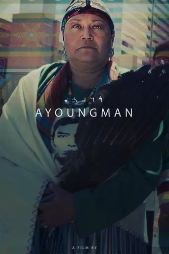 Ayoungman poster