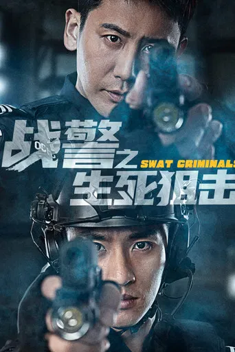 SWAT Criminals poster