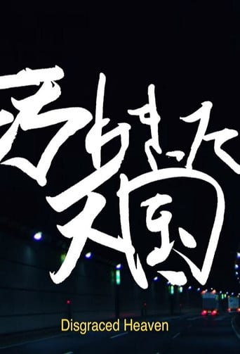 Disgraced Heaven poster