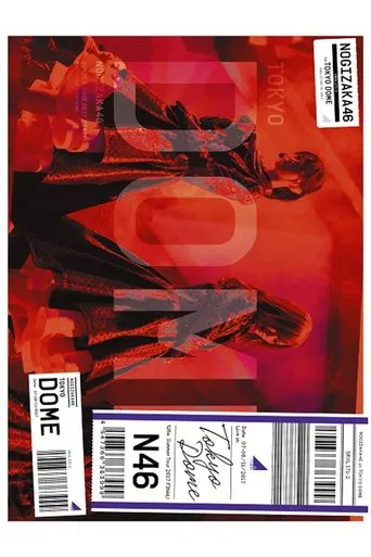 乃木坂46 真夏の全国ツアー2017 FINAL! IN TOKYO DOME poster