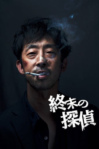 Doomsday Detective poster