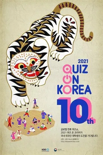퀴즈 온 코리아 poster