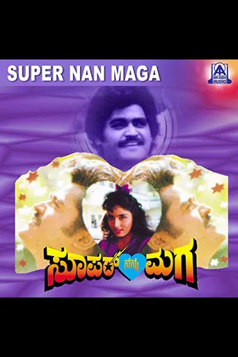 Super Nanna Maga poster