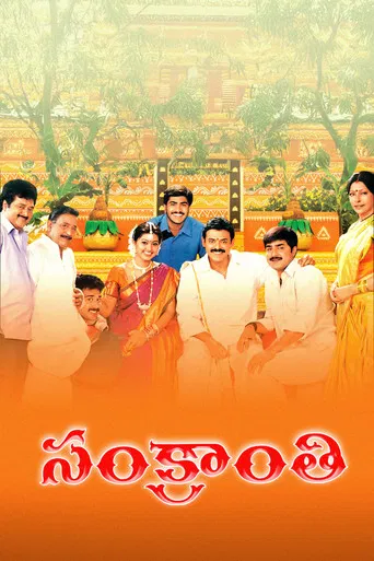 Sankranthi poster