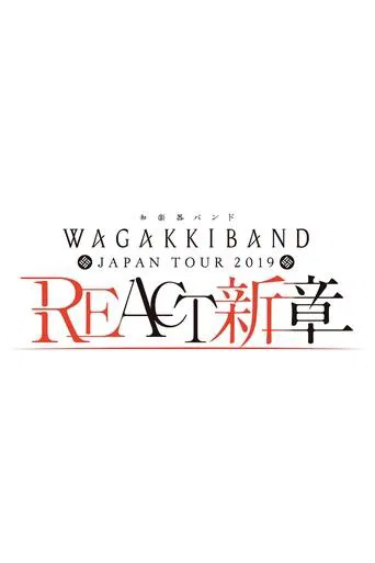Wagakki Band Japan Tour 2019 REACT -New Chapter- poster