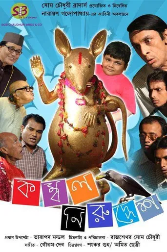 Kombol Niruddesh poster