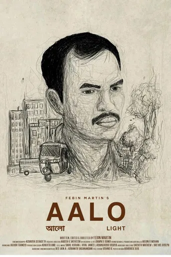 aloo poster