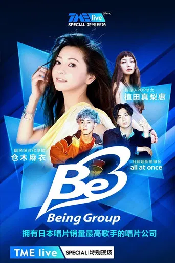 TME live Being 厂牌之夜 poster