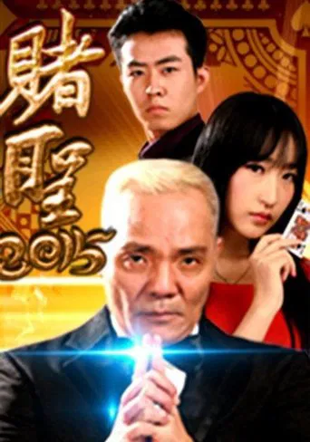 All for the Winner 2015 poster