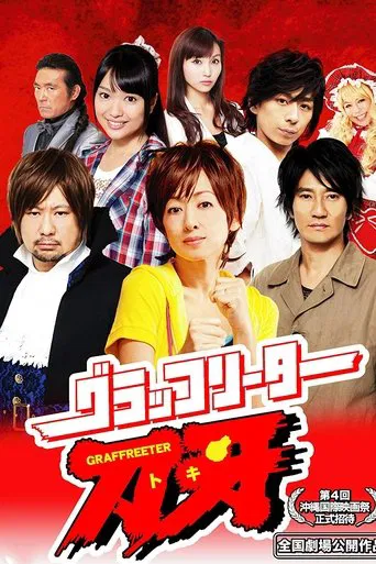 Graffreeter Toki poster