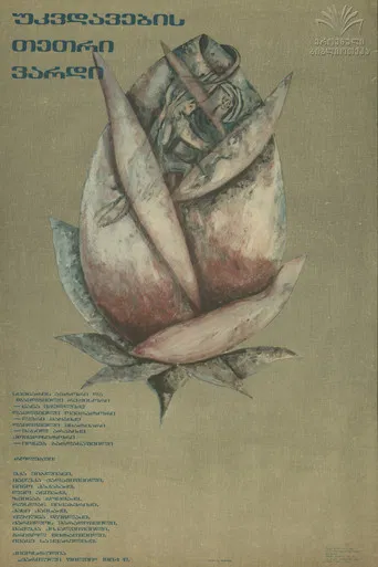 The White Rose of Immortality poster