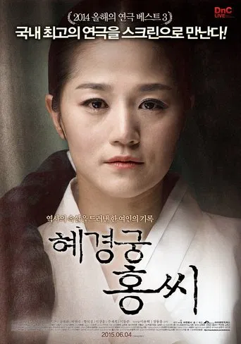 Crown Princess Hong poster