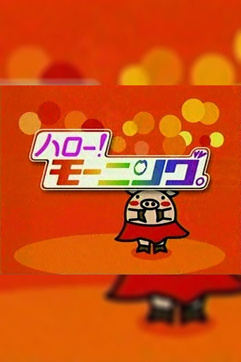 Hello! Morning poster