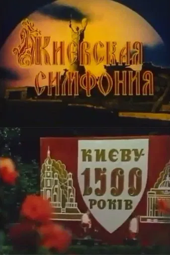 Kyiv Symphony poster