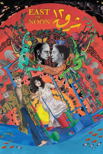 East of Noon poster