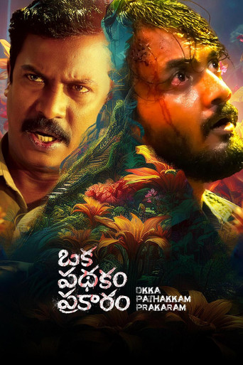 Oka Pathakam Prakaaram poster