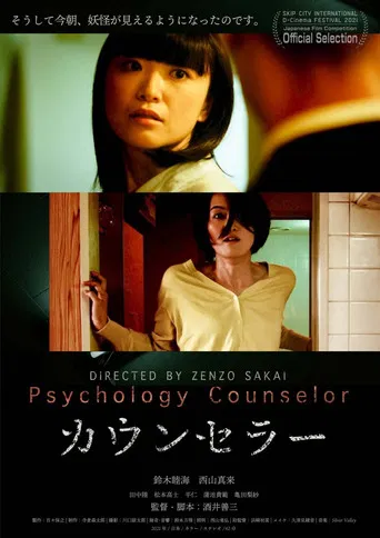 Psychology Counselor poster