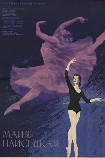 Maya Plisetskaya poster