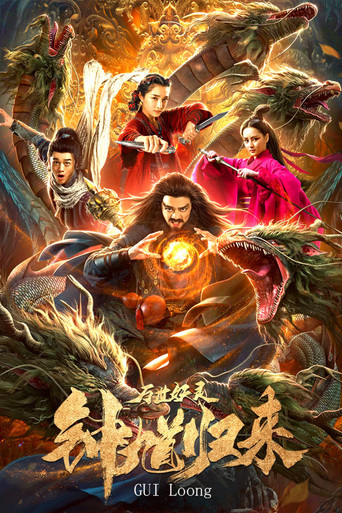 The Return of Zhong Kui poster