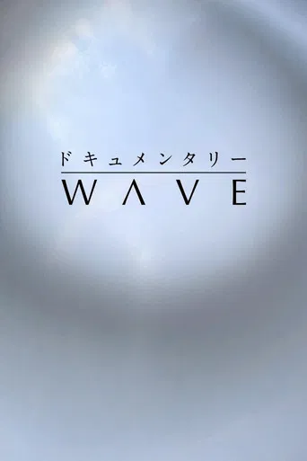Documentary WAVE poster