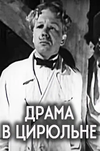 Drama in the Barber’s Shop poster