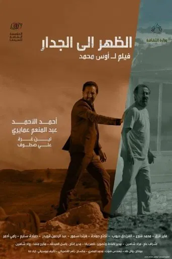 Back to the Wall poster