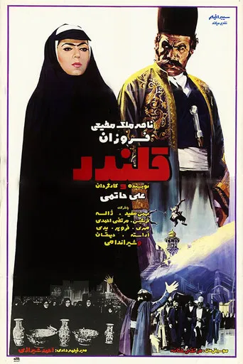 Ghalandar poster