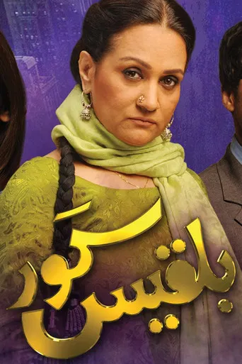 Bilqees Kaur poster