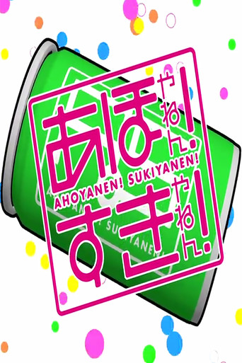 Ahoyanen! Sukiyanen! poster