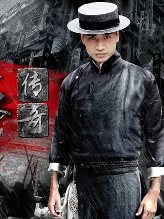 杜心五传奇 poster