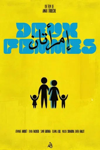 Deux Femmes poster