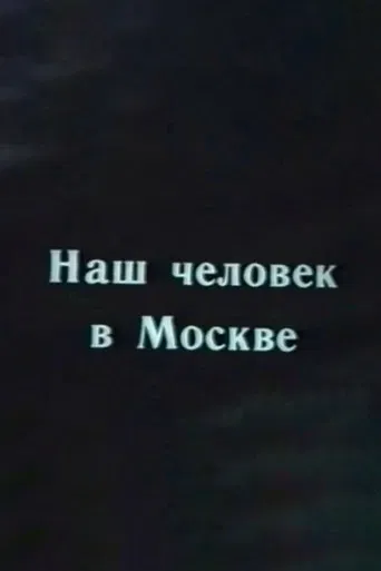 Our Man in Moscow poster