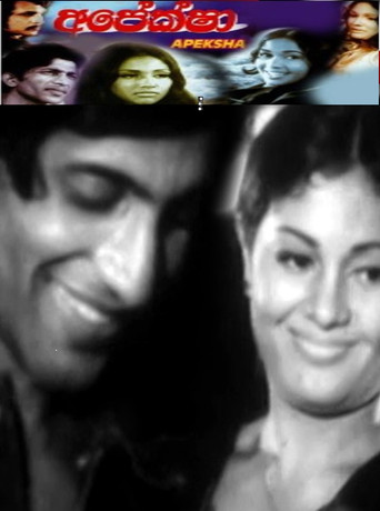 Apeksha poster