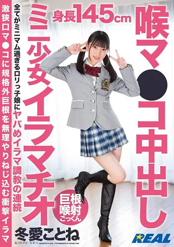 Deep Throat Creampie Sex With A Miniature Barely Legal Babe Kotone Toa poster