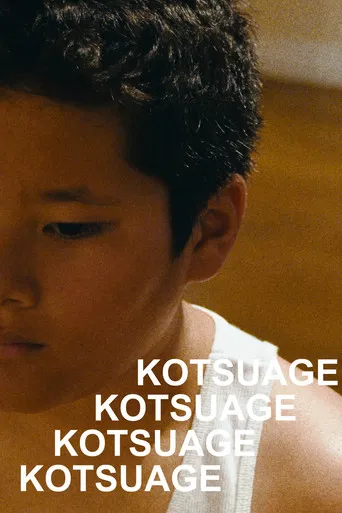 Kotsuage poster