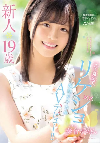 A Fresh Face* 19 Years Old She Might Not Look It, But She's an Intelligent Girl A Real-Life College Girl Makes Her Adult Video Debut!! Kanon Kanade poster