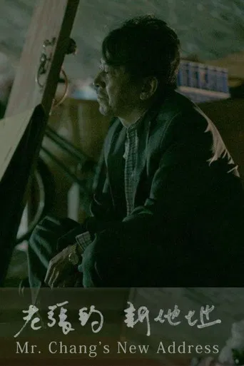 Mr. Chang's New Address poster